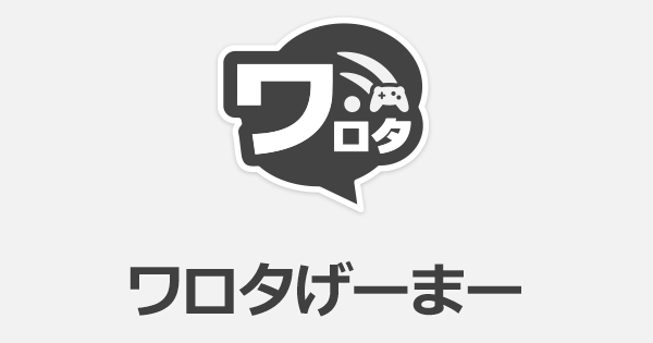 グランマルシェの迷宮 2chまとめ攻略アンテナ